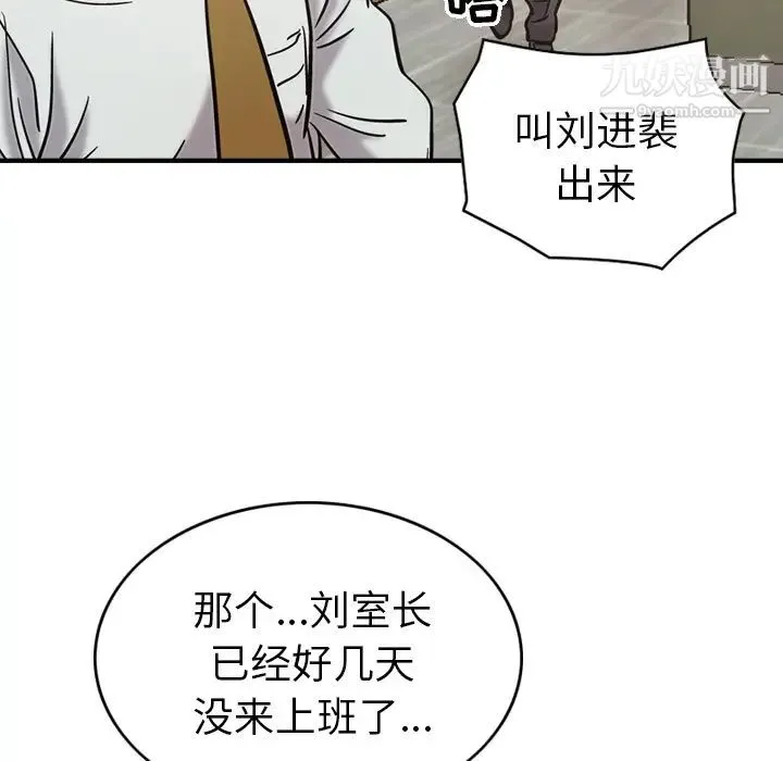 经纪人 - 第16话 - page 72