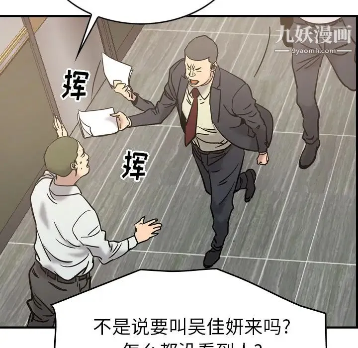 经纪人 - 第16话 - page 73