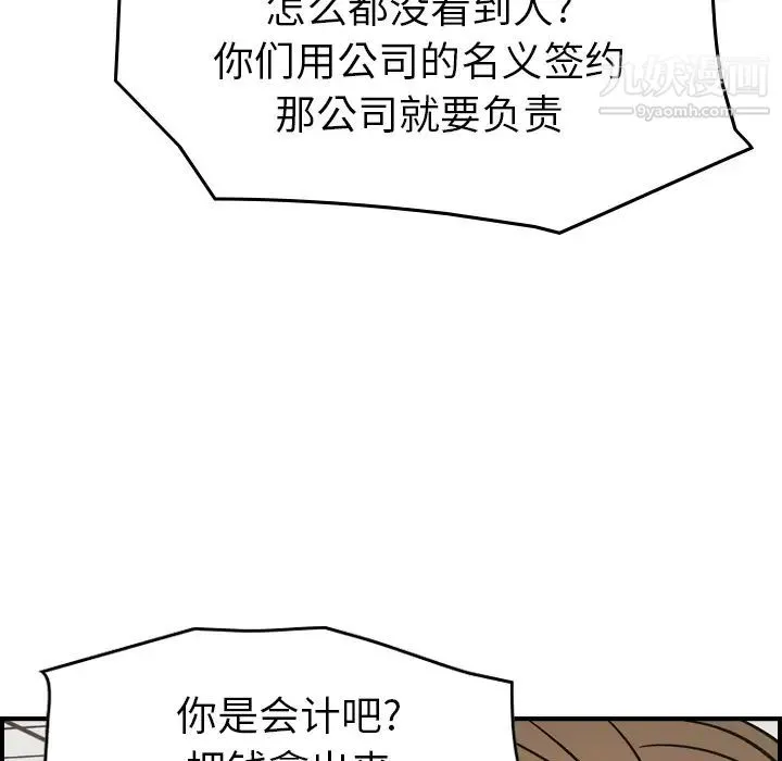 经纪人 - 第16话 - page 74