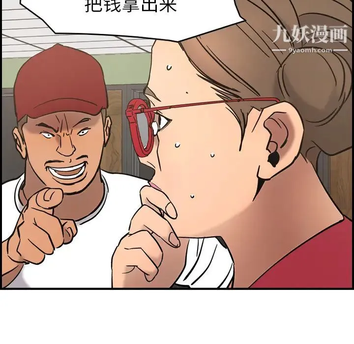 经纪人 - 第16话 - page 75