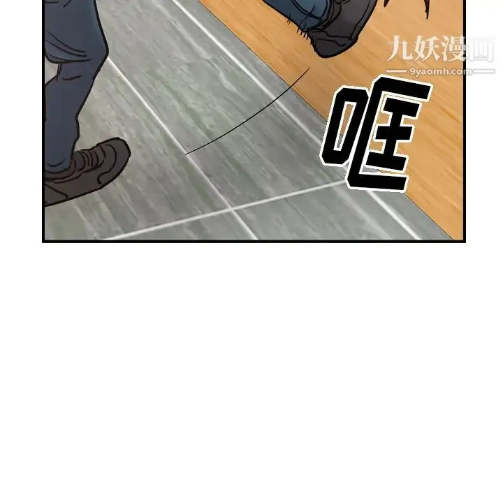 经纪人 - 第16话 - page 77