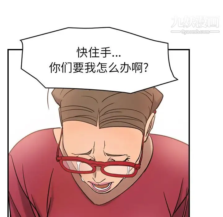 经纪人 - 第16话 - page 78