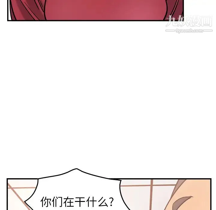 经纪人 - 第16话 - page 79
