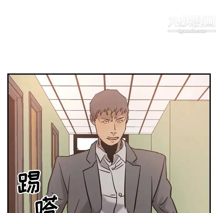 经纪人 - 第16话 - page 81