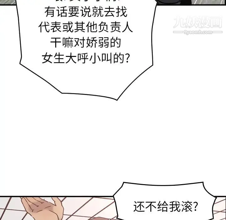 经纪人 - 第16话 - page 84