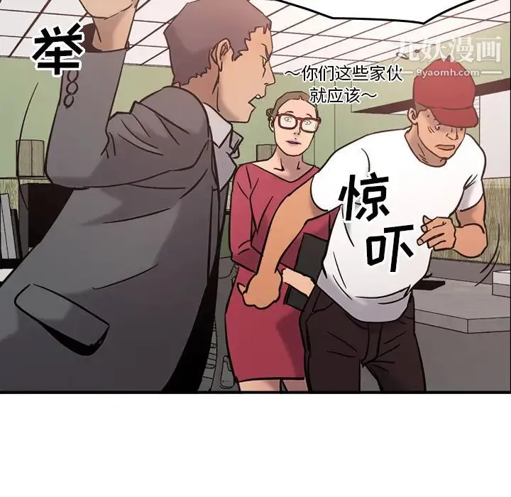 经纪人 - 第16话 - page 85