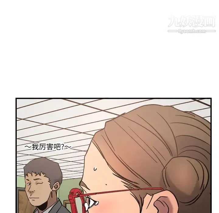 经纪人 - 第16话 - page 86