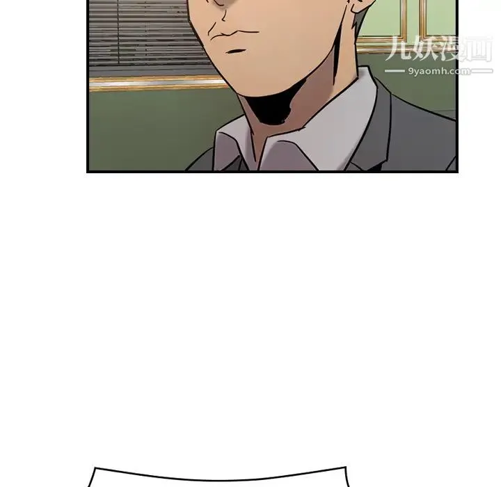 经纪人 - 第16话 - page 90