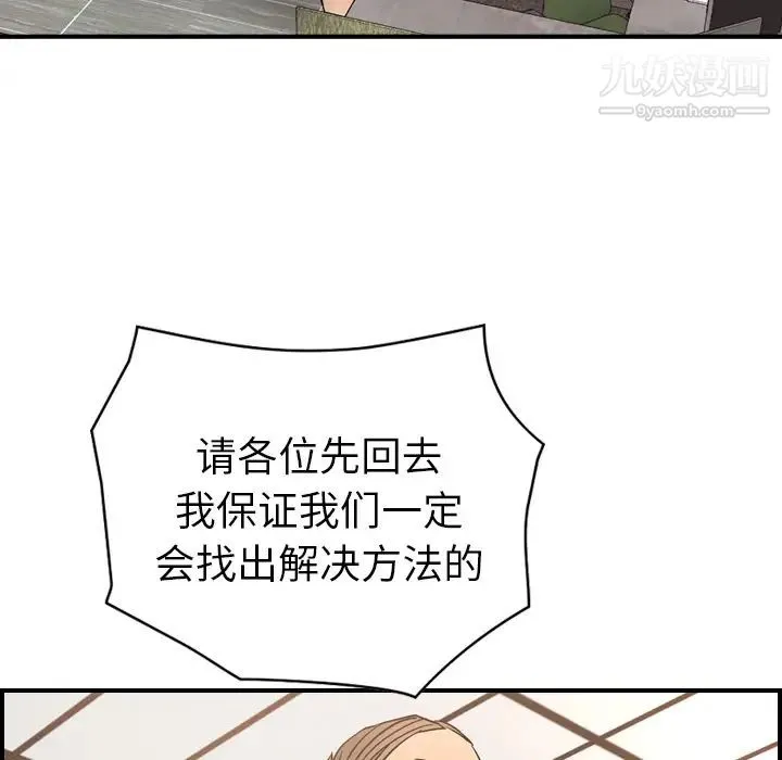 经纪人 - 第16话 - page 92