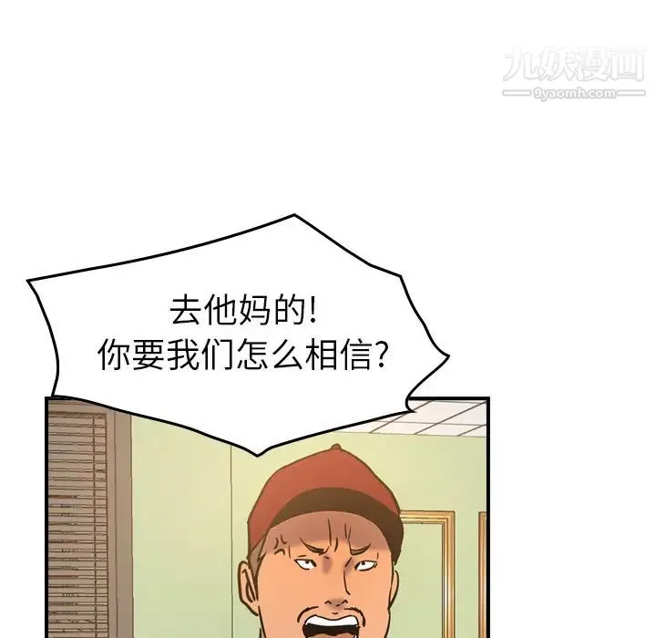 经纪人 - 第16话 - page 94