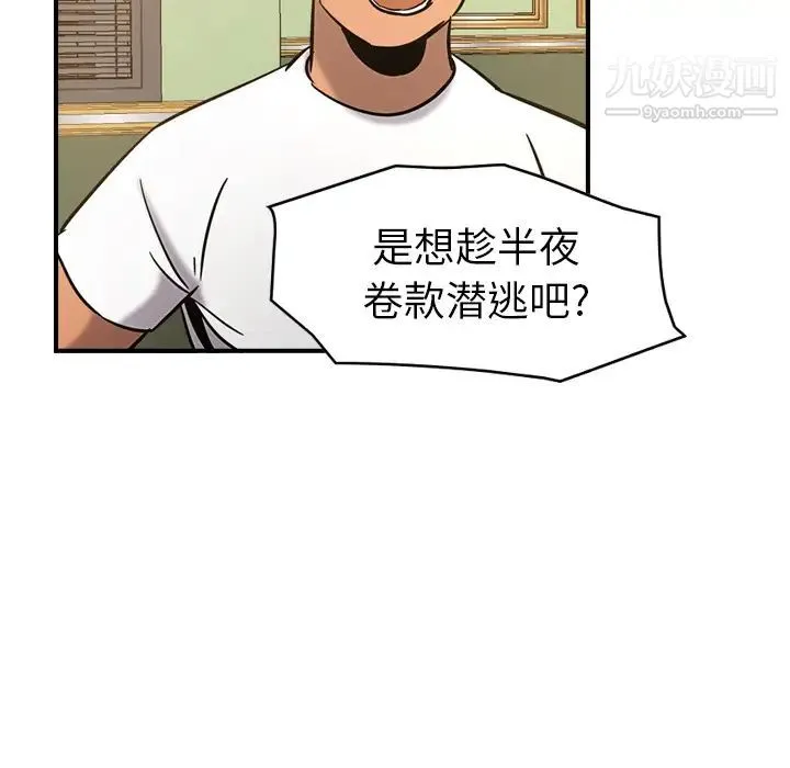 经纪人 - 第16话 - page 95