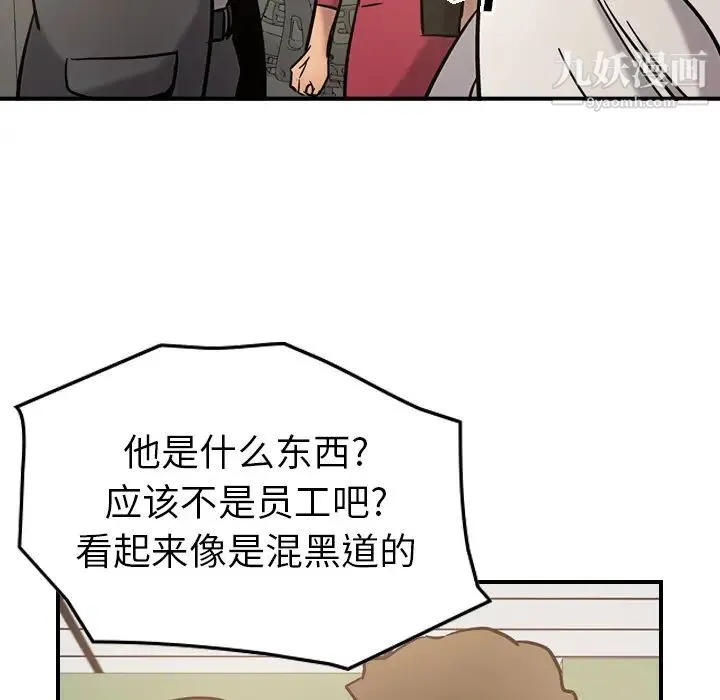 经纪人 - 第16话 - page 97