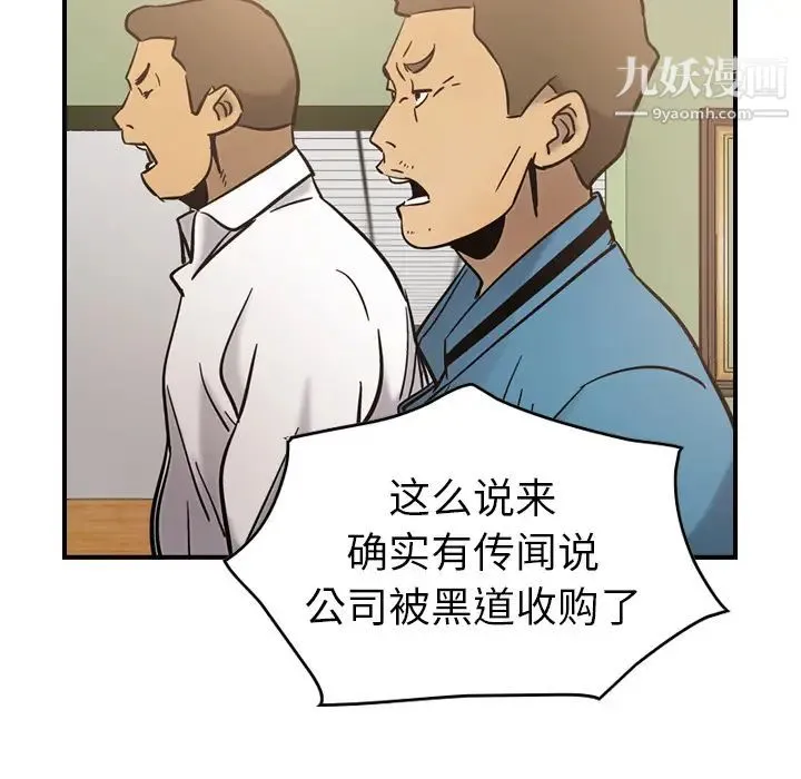 经纪人 - 第16话 - page 98