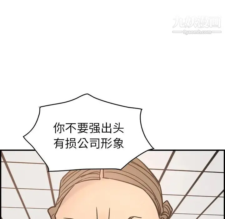 经纪人 - 第16话 - page 99