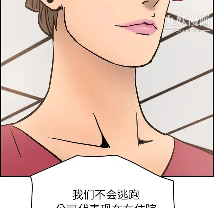 经纪人 - 第16话 - page 104