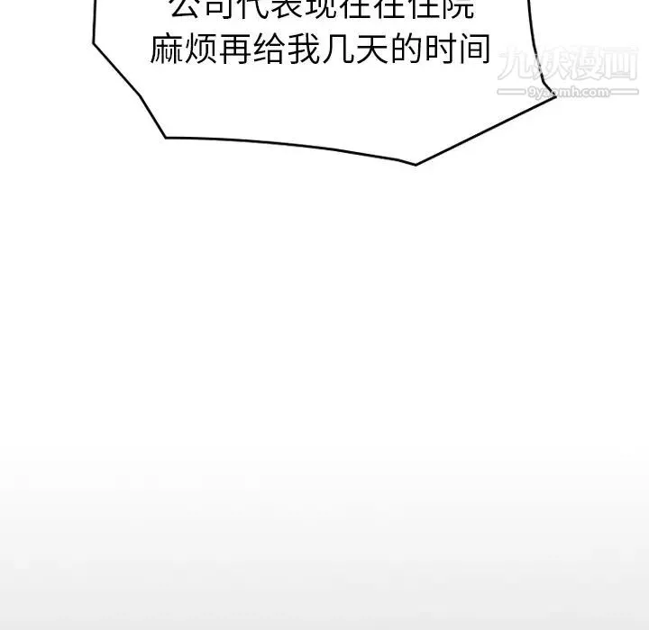 经纪人 - 第16话 - page 105