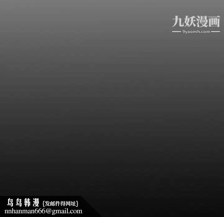 经纪人 - 第16话 - page 107