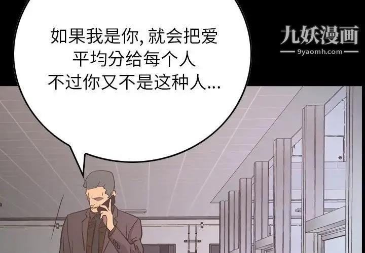 经纪人 - 第81话 - page 4