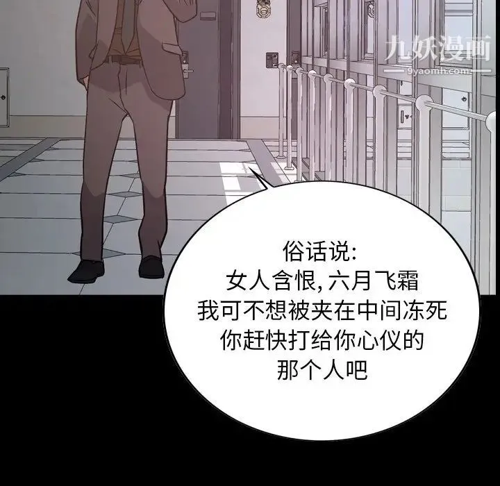经纪人 - 第81话 - page 5