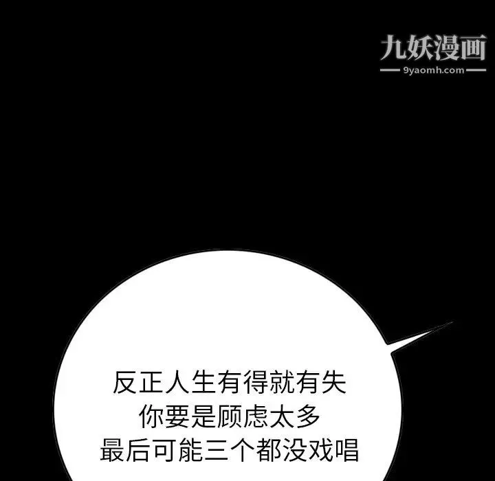 经纪人 - 第81话 - page 6
