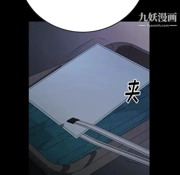 经纪人 - 第81话 - page 7