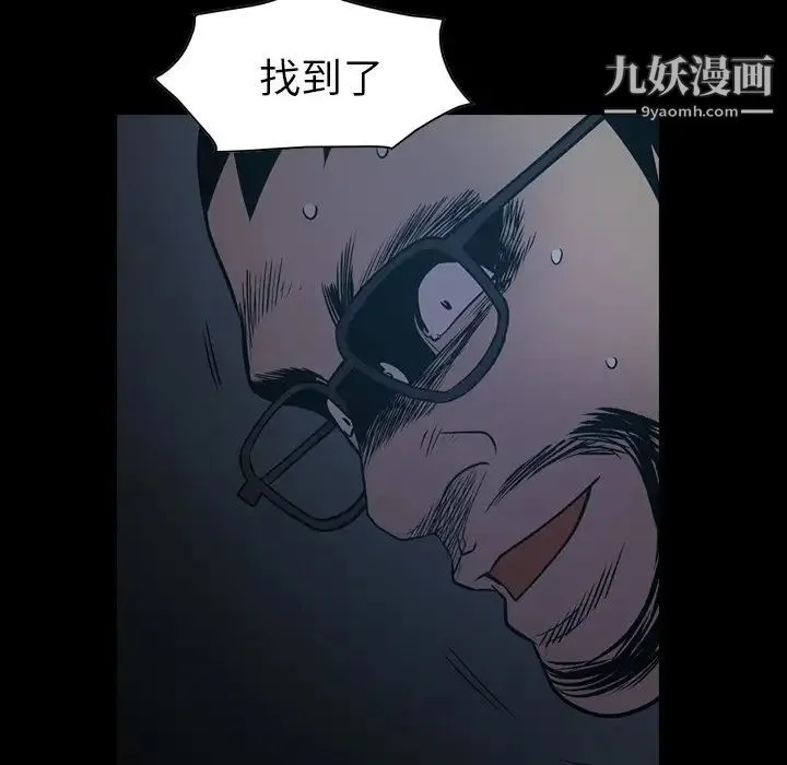 经纪人 - 第81话 - page 9