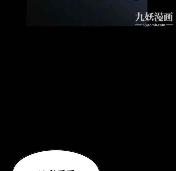 经纪人 - 第81话 - page 10