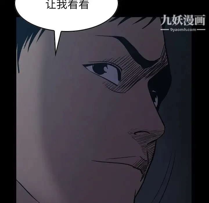 经纪人 - 第81话 - page 11