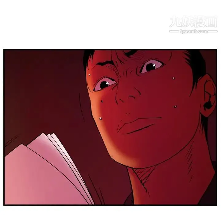 经纪人 - 第81话 - page 26