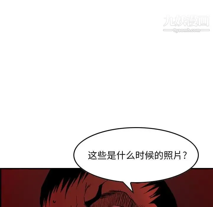 经纪人 - 第81话 - page 29