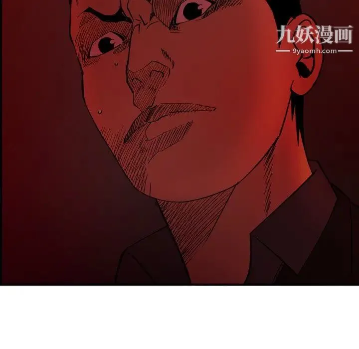 经纪人 - 第81话 - page 30