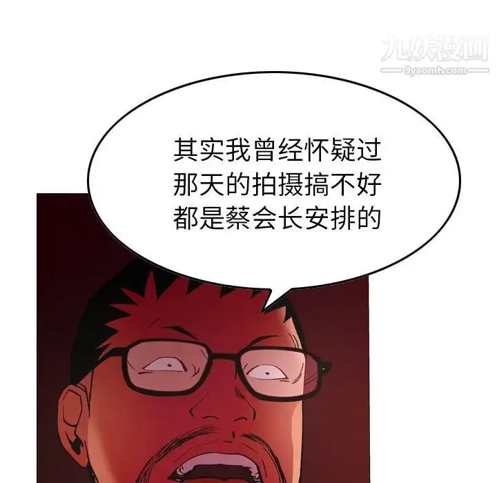 经纪人 - 第81话 - page 33