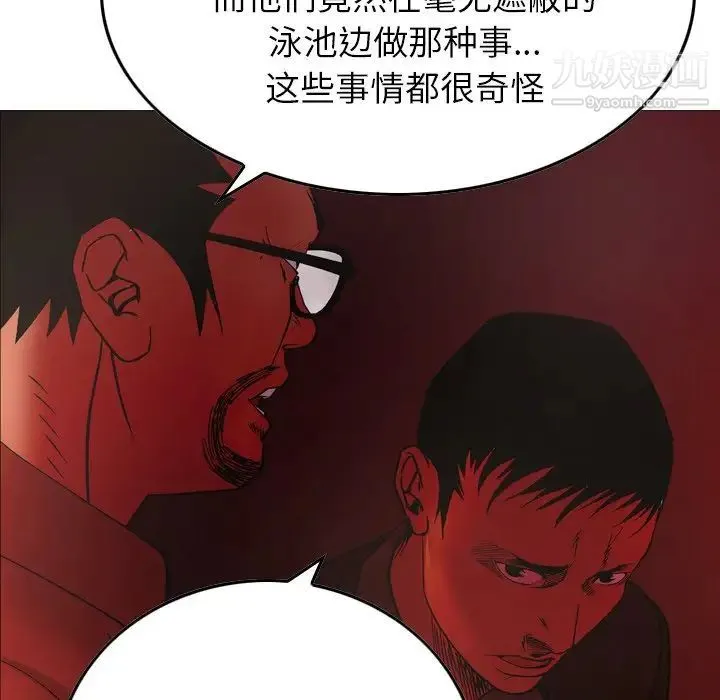 经纪人 - 第81话 - page 36