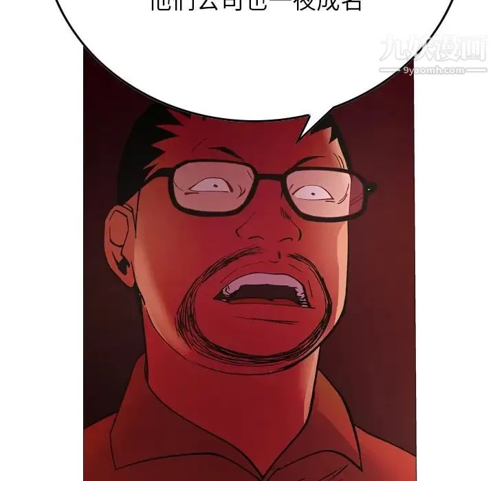 经纪人 - 第81话 - page 38