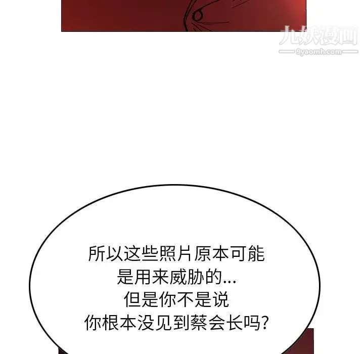经纪人 - 第81话 - page 39