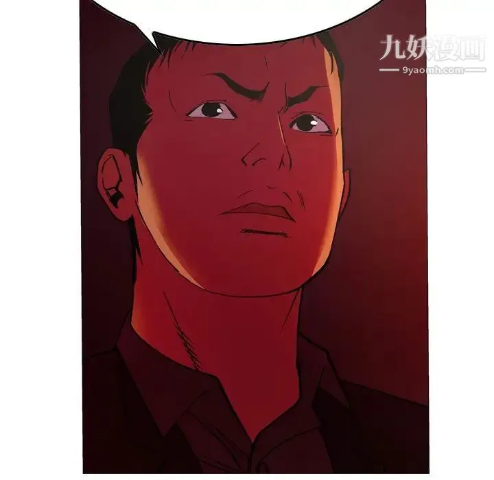 经纪人 - 第81话 - page 40
