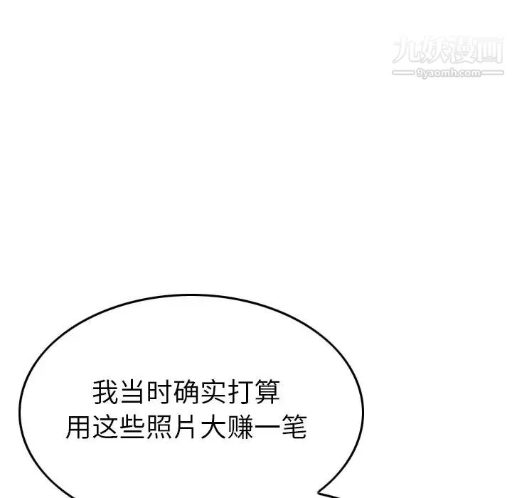 经纪人 - 第81话 - page 41