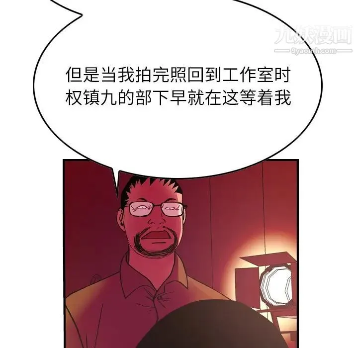 经纪人 - 第81话 - page 42