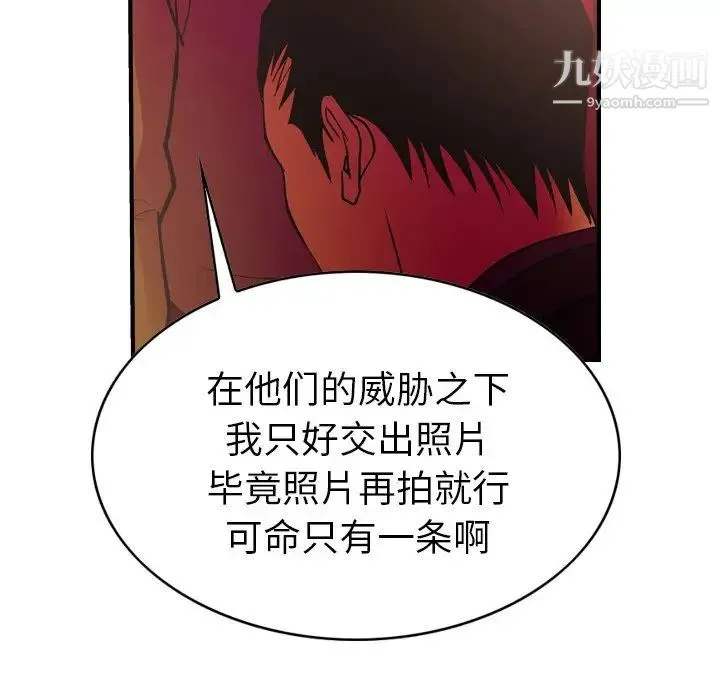 经纪人 - 第81话 - page 43