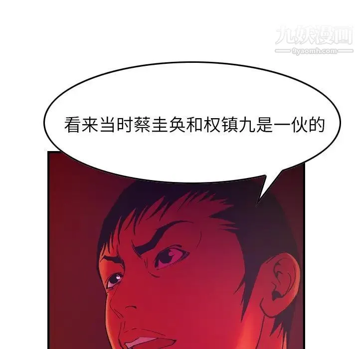 经纪人 - 第81话 - page 44