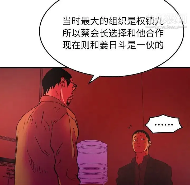 经纪人 - 第81话 - page 46