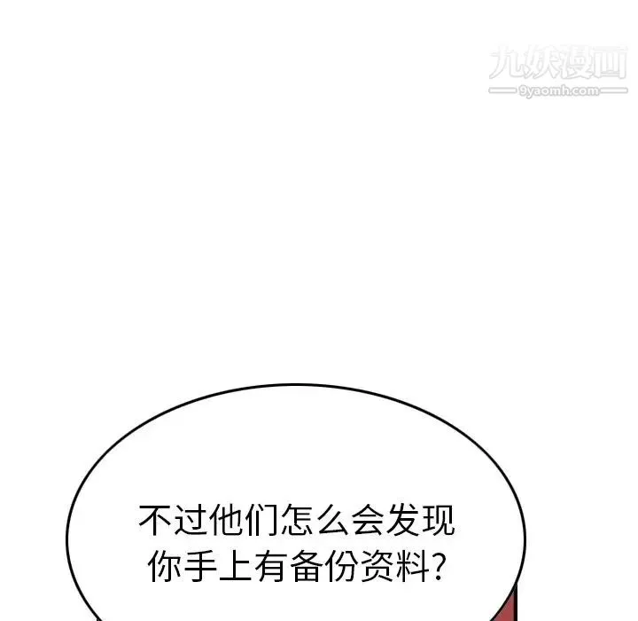 经纪人 - 第81话 - page 49