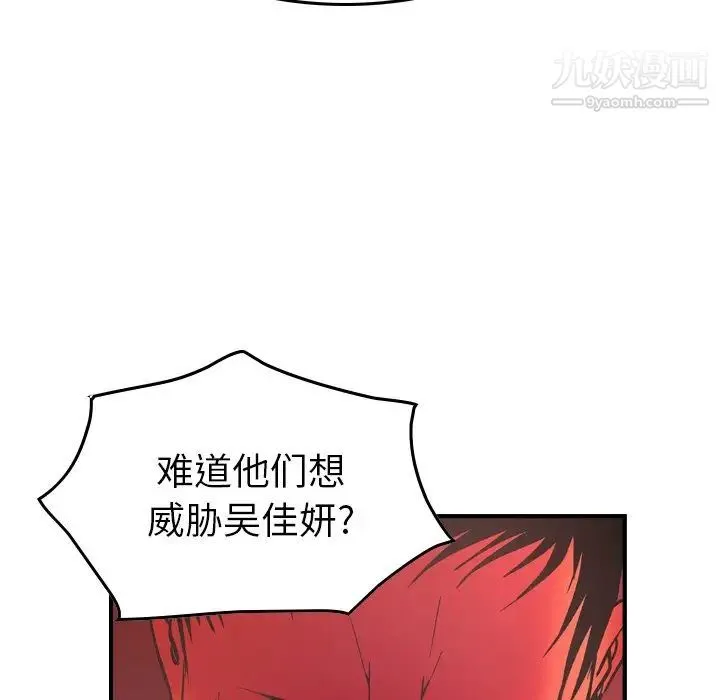 经纪人 - 第81话 - page 53