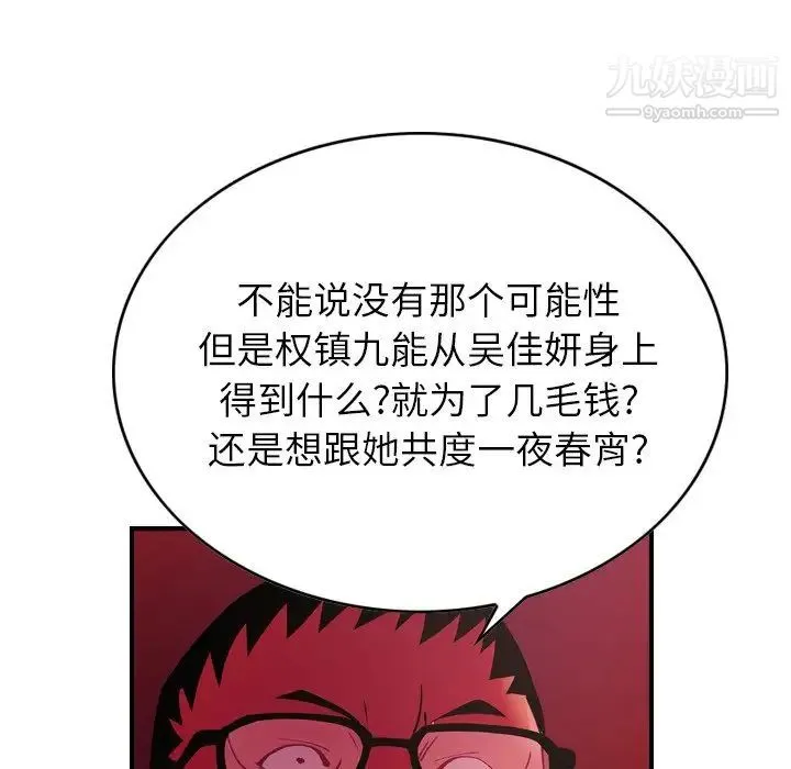 经纪人 - 第81话 - page 55
