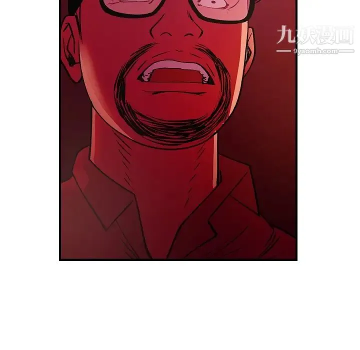 经纪人 - 第81话 - page 56