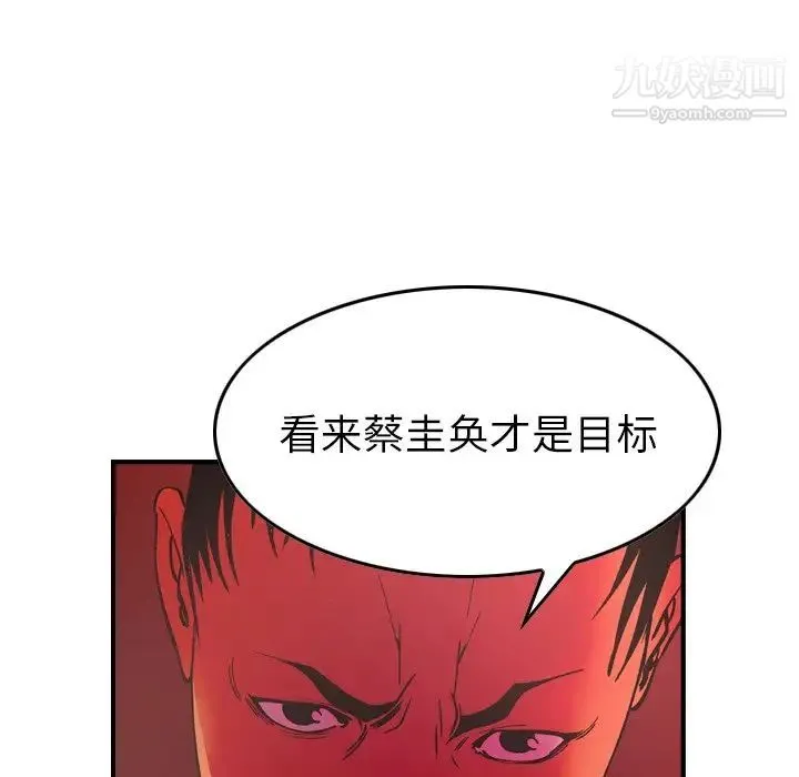 经纪人 - 第81话 - page 57