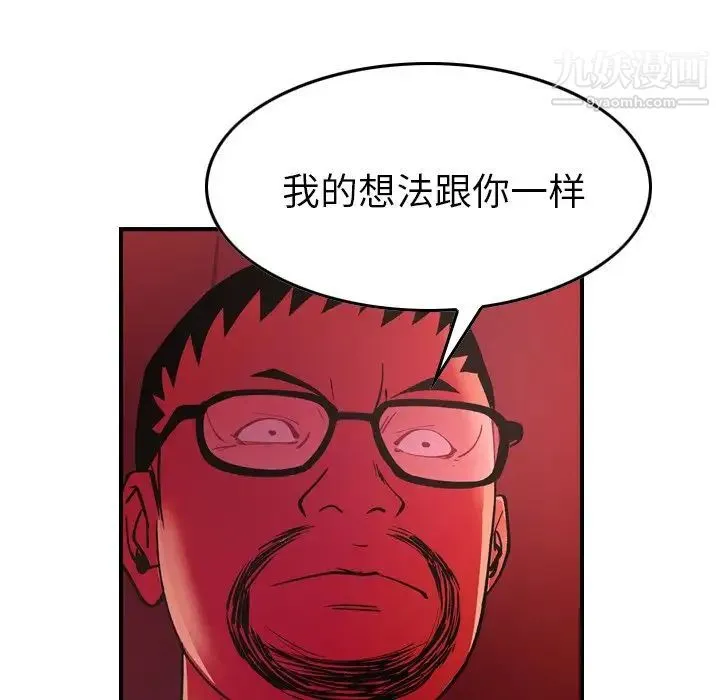 经纪人 - 第81话 - page 59