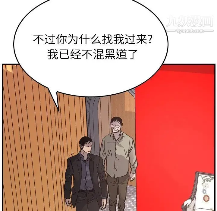 经纪人 - 第81话 - page 61
