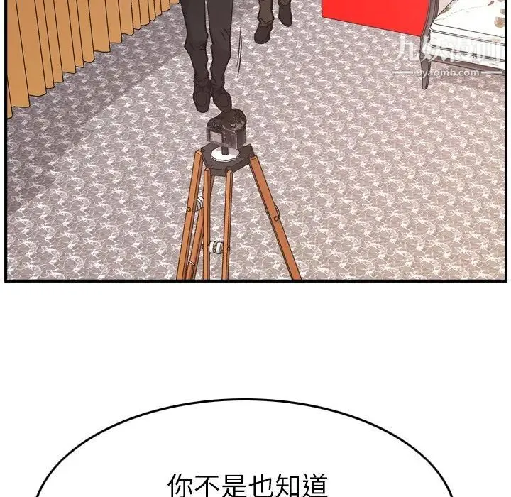 经纪人 - 第81话 - page 62