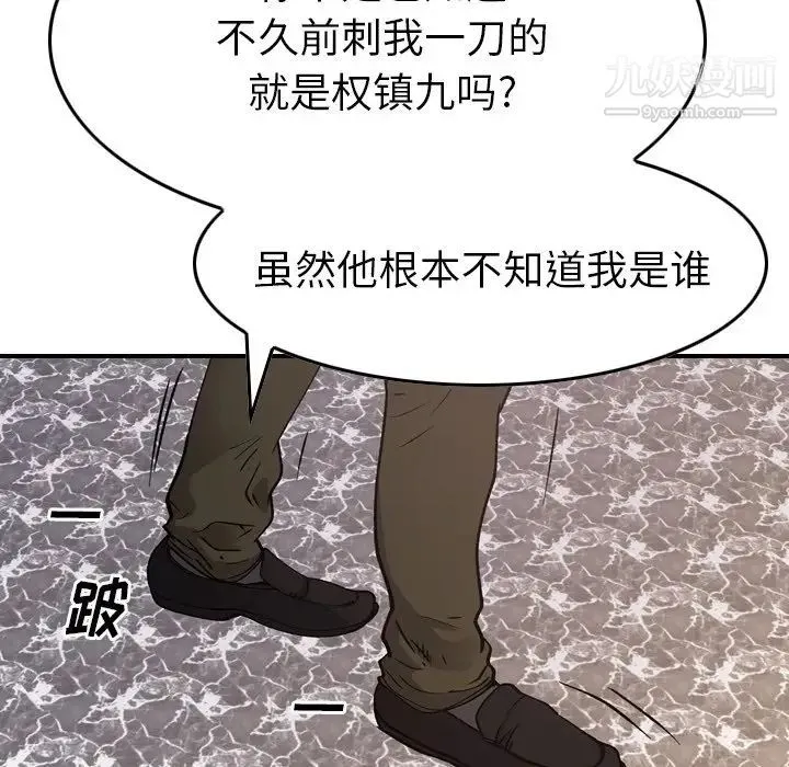 经纪人 - 第81话 - page 63